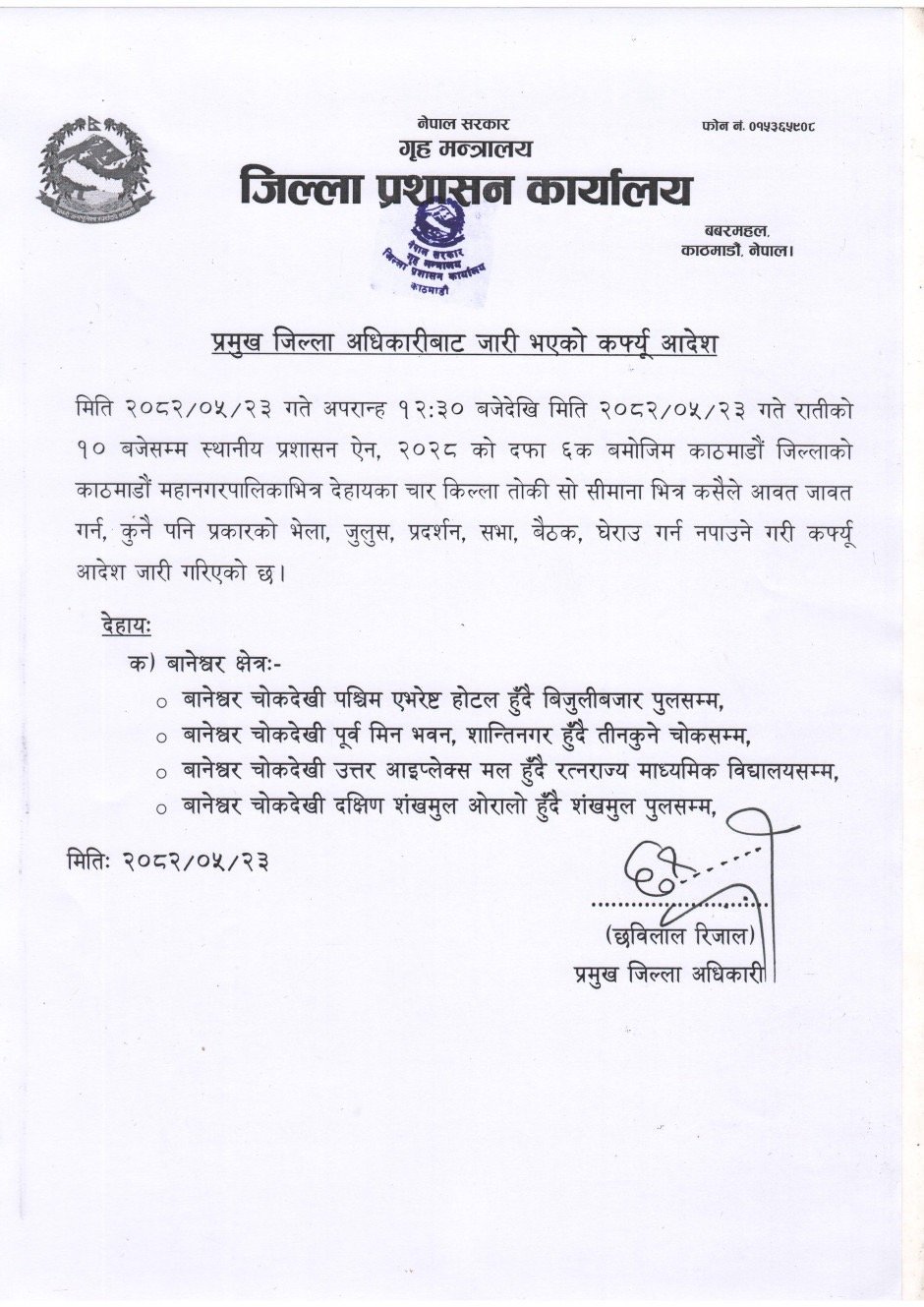 भ्रष्टाचार, बेथिति र सामाजिक सञ्जाल प्रतिबन्धविरुद्ध देशभर युवाहरूको आन्दोलन